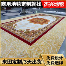 酒店地毯手工地毯定 制房间块毯接待室B1阻燃商用地毯羊毛阿克明