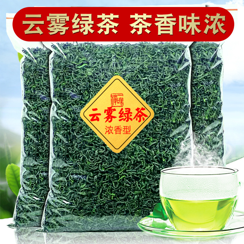 【一斤日照茶叶绿茶毛尖2023新茶浓香云雾散装500g】高山充足绿茶