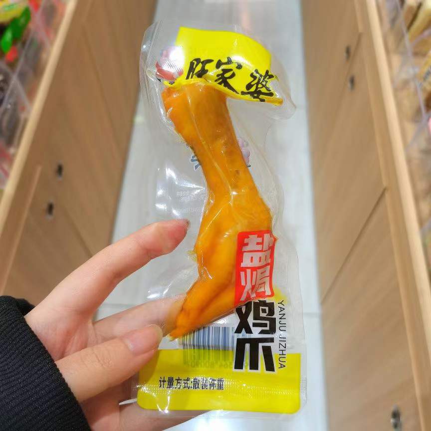 Wangjiapo Salt Baked Chicken Feet Chicken Wings Duck Wings Root Quail Egg Packet Weighing One Pack of 2.5kg Food Wholesale