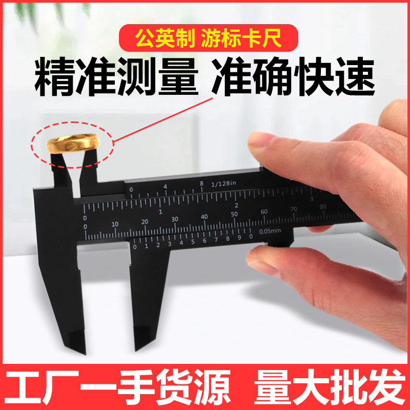 ✅迷你塑料卡尺文玩卡尺防磕碰卡尺把玩卡尺 核桃手镯测量卡尺学