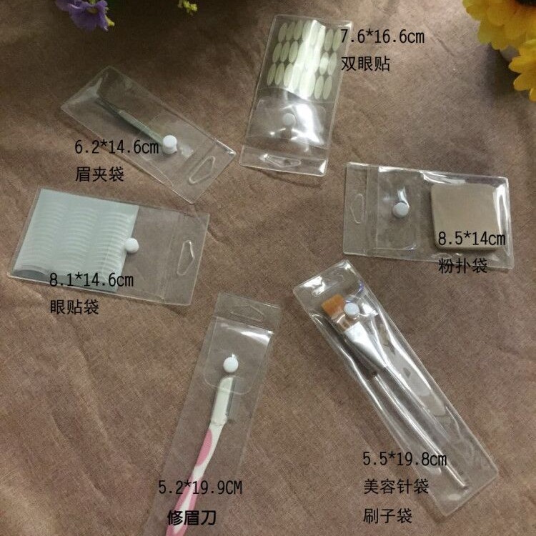 EVA袋 纽扣眉夹袋 修眉袋 眼贴袋 美容针包装袋 PVC袋 EVA纽扣袋