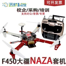 F450SיC M8Nb w  NAZA litewapm2.8ȫ׬F؛