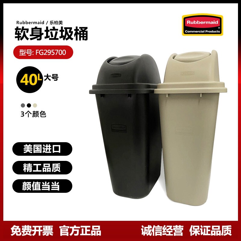 Rubbermaid 40L Trash Can, Large Soft Body Bin FG295700, High-Quality, Attractive Design, Imported from the USA Rubbermaid 40L Trash Can, Large Soft Body Bin FG295700, High-Quality, Attractive Design, Imported from the USA