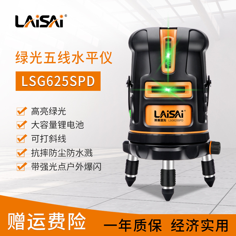 防摔防水 莱赛激光水平仪绿光五线平水仪625 高亮进口光源投线仪