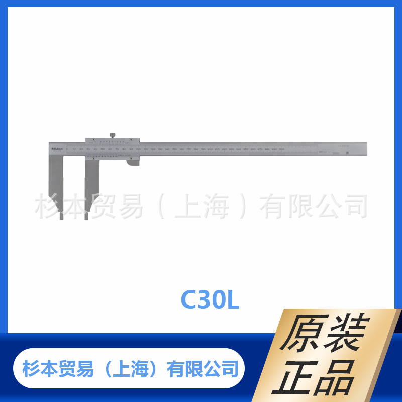 三丰MITUTOYO534系列 长量爪型大量程游标卡尺 534-109