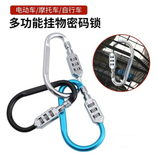 Electric car helmet lock anti-theft lock battery motorcycle fixed safety hat lock basket basket hook password lock