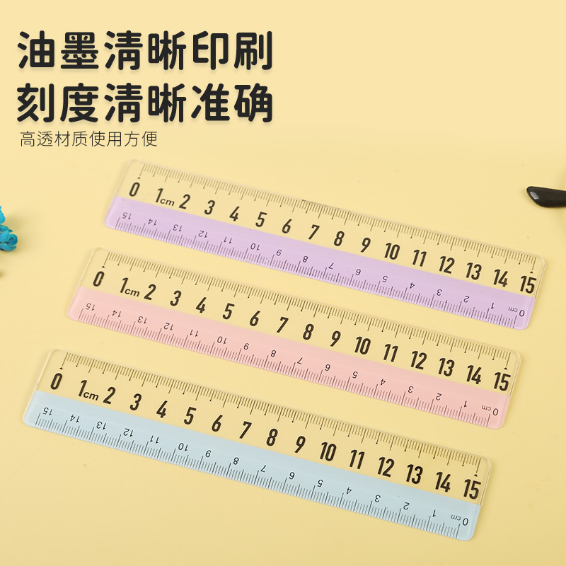 小学生防近视直尺波浪尺15cm透明尺子测量绘图直尺带波浪大数字款