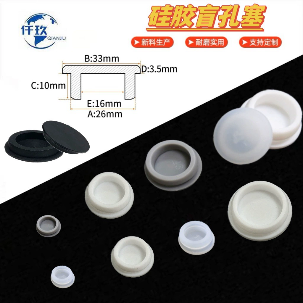 Фабрика спот силиконовые глухие отверстия застежка резиновая пробка термостойкая Т-образная силиконовая пробка водонепроницаемая и пылепроницаемая проскользящая уплотнительная пробка