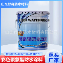 彩色聚氨酯防水涂料卫生间地下室防水涂料屋面室内阳台补漏材料