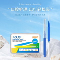 ASUS interdental brush I type interdental brush orthodontic correction tooth gap brushing interdental braces cleaning soft bristles