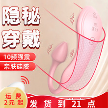曼诺man nuo贝洛可穿戴可弯折无线遥控按摩震动自慰情趣女性用品