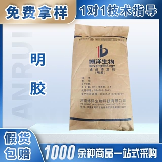 博洋明胶120-250冻力增稠剂 适用糖果制造乳制品肉制品甜点烘焙