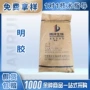 博洋制造烘焙糖果明胶