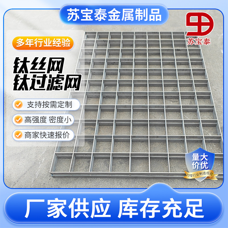 现货出售钛丝网钛拉网钛过滤网平纹过滤10-300目任意切割加工做钛