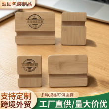木质手机支架桌面多用途底座创意桌面实木手机座可激光logo小礼品