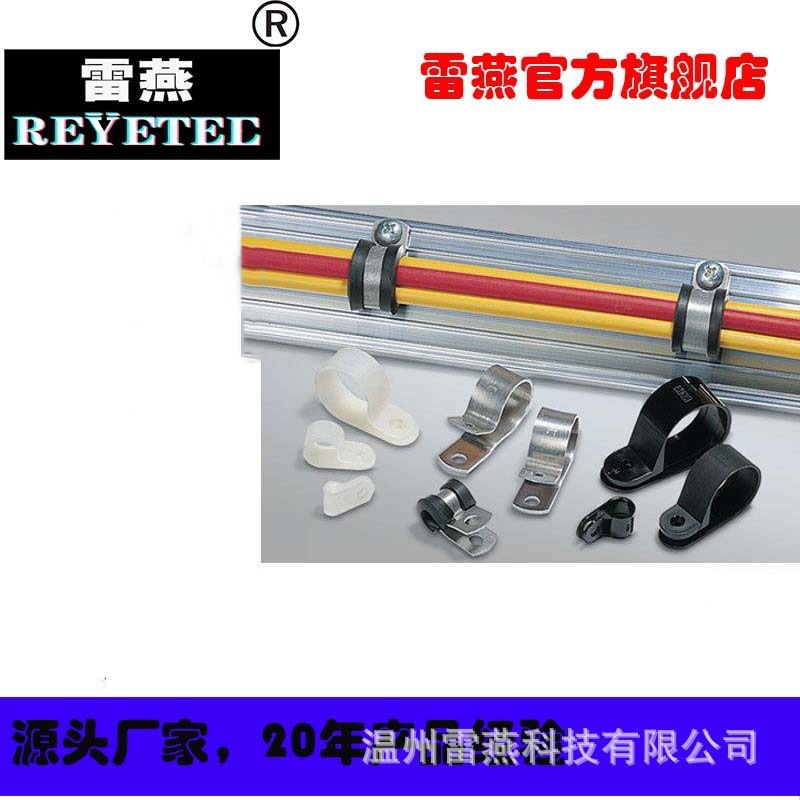 REYETEC 不带氯丁二烯的铝制 P 型夹211-10040 | ALU4-AL-NA