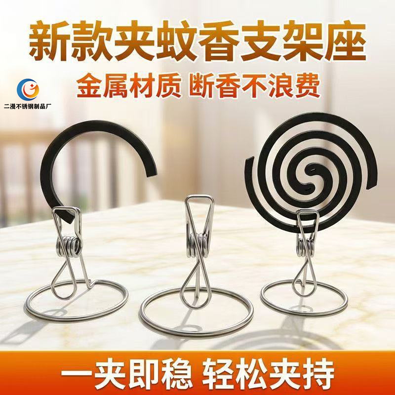 Mosquito Coil Holder Stainless Steel Multifunctional 3D Clip Indoor Outdoor Universal Card Holder Business Card Holder Integrated Clip