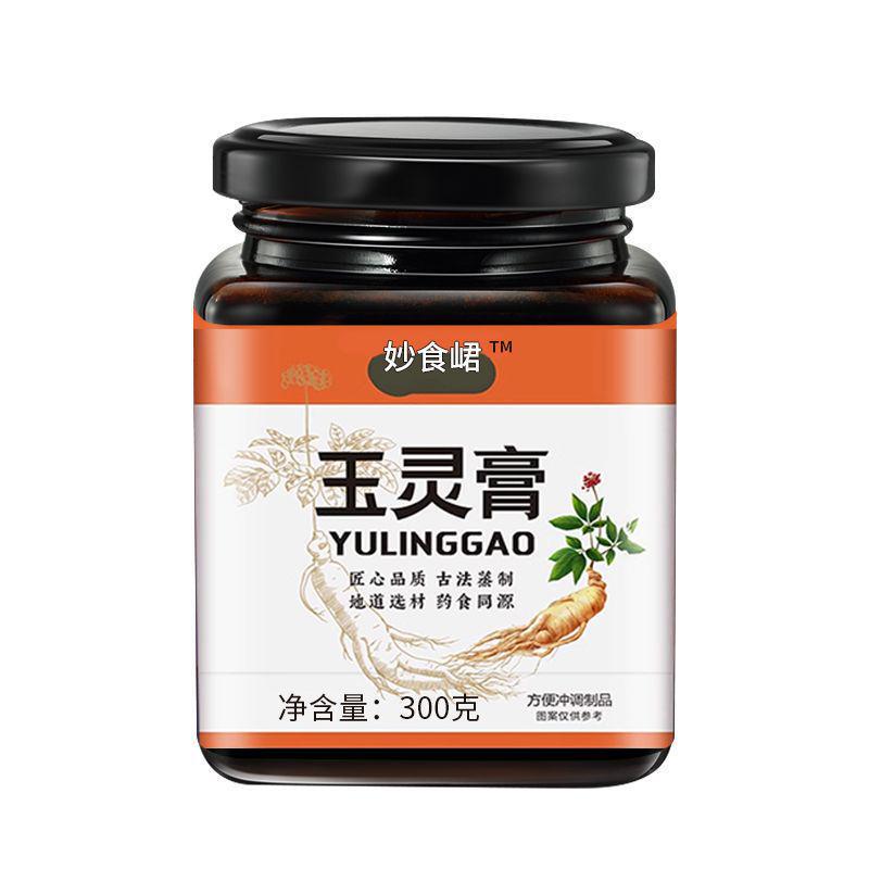 妙食玉霊膏300グラム瓶入り伝統古法煮クリーム滋沖調飲料メーカー直販一件代|undefined