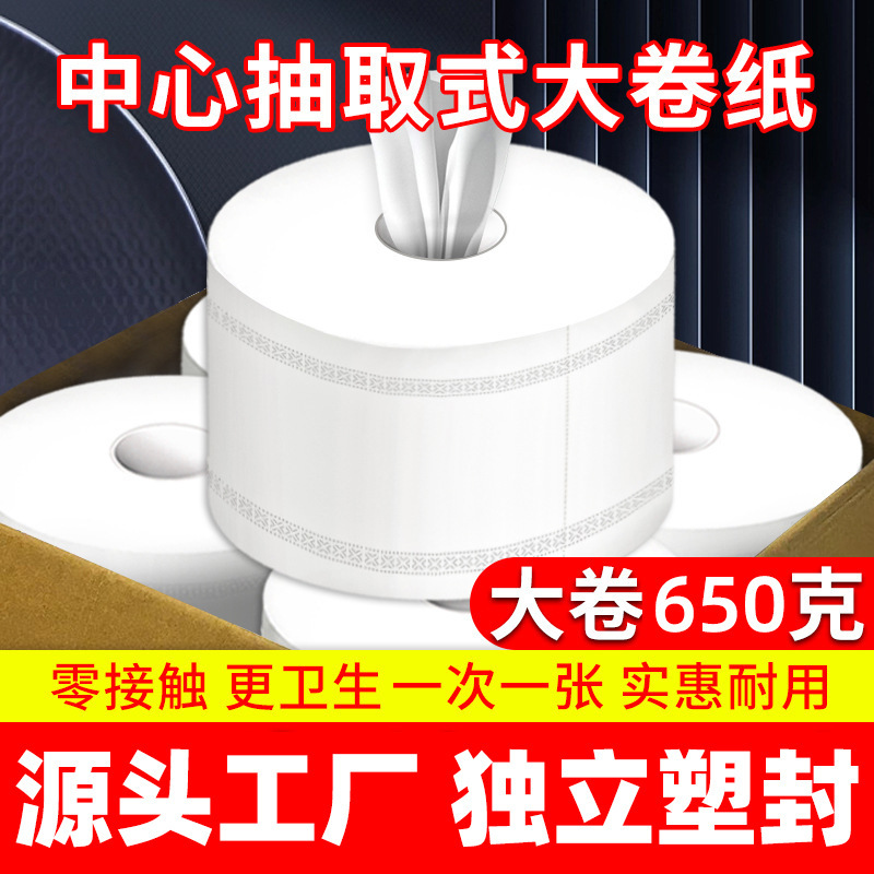 Large Roll Tissue for Commercial Use in Hotels, Bathroom Paper Towels, Kitchen and Household Toilet Paper, Large Roll Tissue in a Box Large Roll Tissue for Commercial Use in Hotels, Bathroom Paper Towels, Kitchen and Household Toilet Paper, Large Roll Tissue in a Box