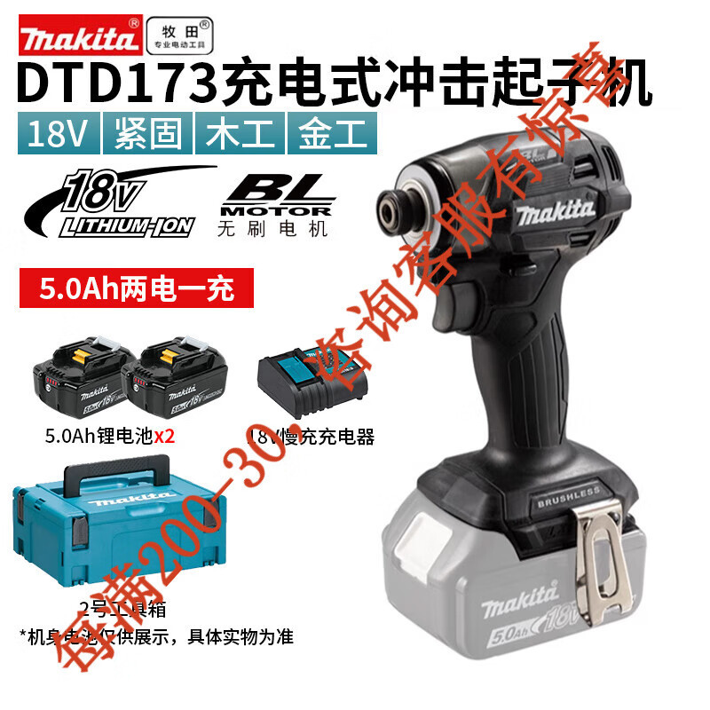 Makeda Guo Bank DTD173 18V litio destornillador de perforación eléctrica 180 N DTD173