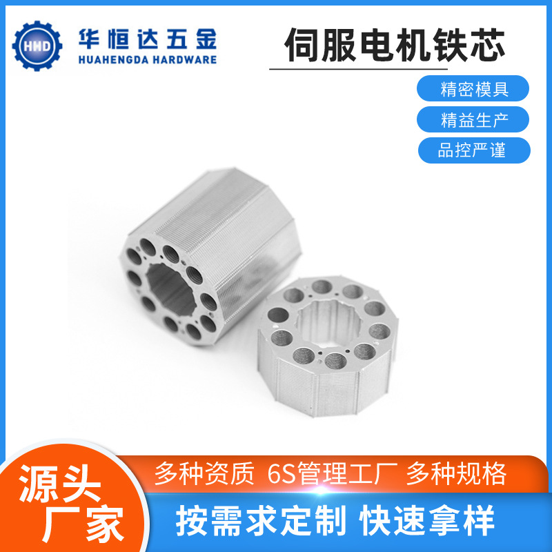 惠州厂家专业电机铁芯31外径伺服电机铁芯硅钢马达铁芯热供