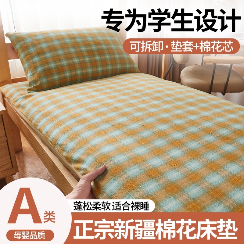 A类可拆洗新疆棉花床垫被褥加厚冬被学生宿舍水洗棉床垫套四季款~|undefined