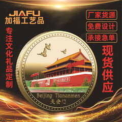 New Arrival Beijing Tiananmen Commemorative Coin – Metal 3D Colorful Tourist Souvenir & Scenic Area Keepsake