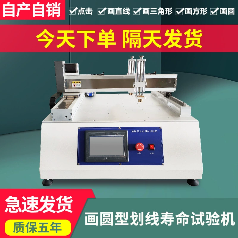 Нажмите на почерк, чтобы нарисовать круговую тестовую машину планшетный компьютер ЖК-экран анти-царапины тестовая машина