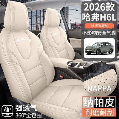 26 Models of Haval H6L Special – Modelə uyğun (Original) oturacaq örtükləri