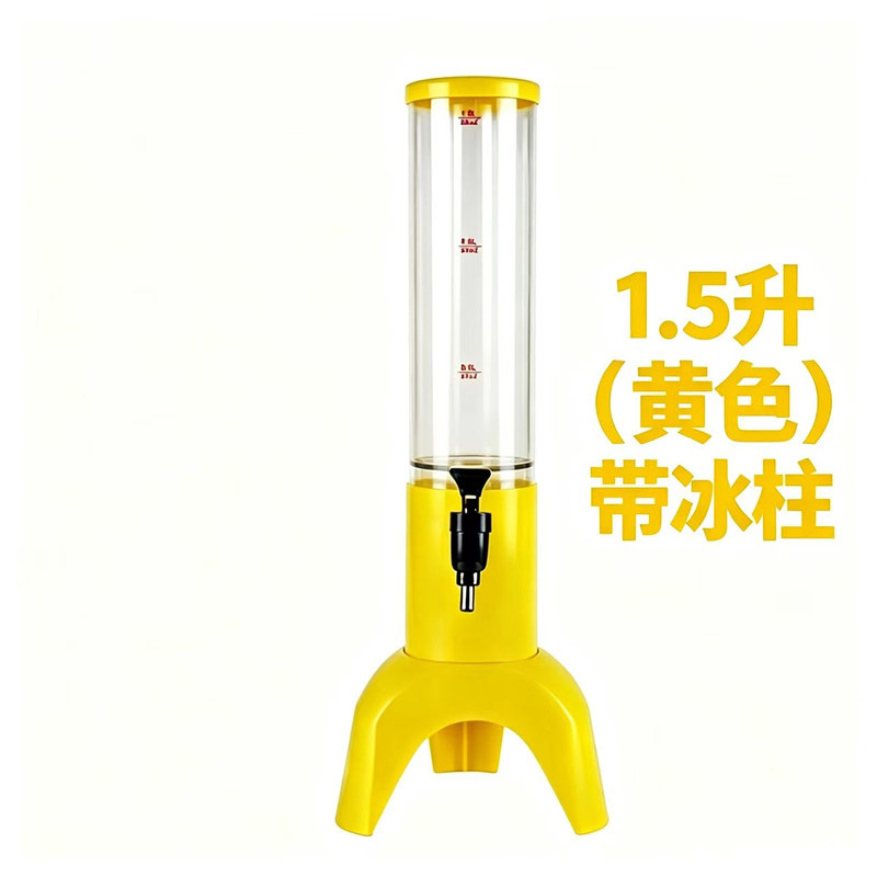 1.5升黄色  带冰柱