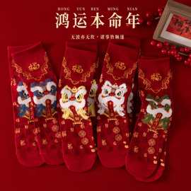2026马年本命年红袜子女中筒袜喜庆国潮男袜醒狮情侣年袜棉袜