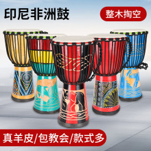 幼儿园8寸10寸12寸非洲鼓羊皮印尼手鼓打击乐器成人桃花芯木整木