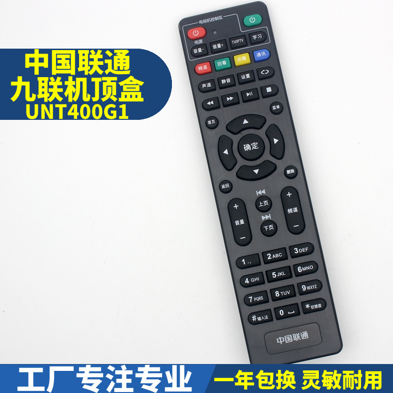 Suitable for China Unicom Jiulian Technology Unt400G1 Digital Video Tr100 Network Set-Top Box Remote Control