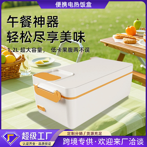 New Charging Student Large Capacity Electric Insulated Lunch Box 304 Inner Pot Household Office Worker Electric Heating Rice Cooker Gadget
