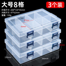 9宫格收纳盒分隔螺丝分类整理盒子五金零件盒塑料多格子工具盒