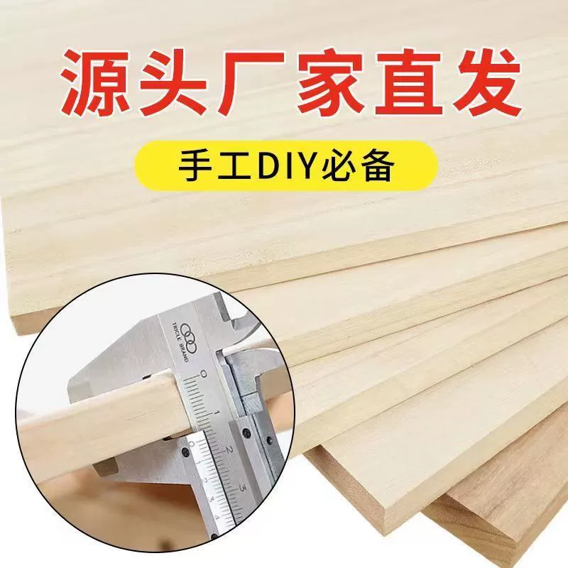 Доска из массива дерева, доска из павловнии, модель ручной работы, перегородка из массива дерева, многослойная тонкая перегородка из одного слова для гардероба, трансграничная электронная коммерция