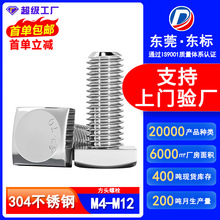 304���P䓷��^��˨�ķ��^�ݽz���T���ݽz���^���M4M5M6M10M12