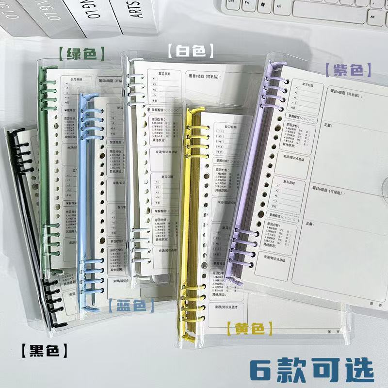 B5艾宾浩斯错题本整理活页高中初中生专用数学小学生纠错改错本子|undefined