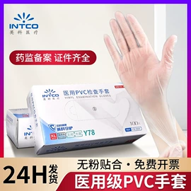 一次防护手套;医用手套;一次性手套