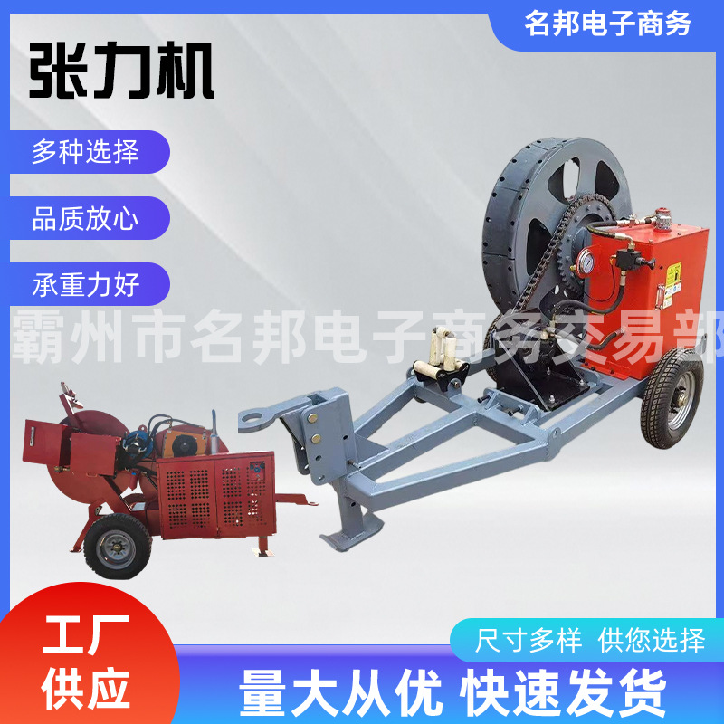 液压3吨张力机牵引机张牵机0.75吨张力放电缆线牵引机非改装