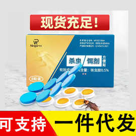 厂家直销批发杀蟑螂方便贴8粒纽扣灭捕捉器杀蟑胶饵灭蟑杀虫用品