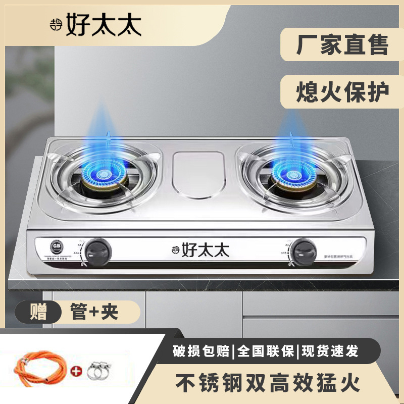 好太太家用煤气灶台式不锈钢燃气灶天然气液化气猛火灶具双灶其他|undefined