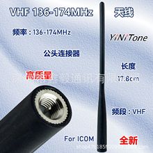 VHF 136-174MHz���v�CM�^�쾀FAS270C IC95 ICR5 ICR6���^ICOM��