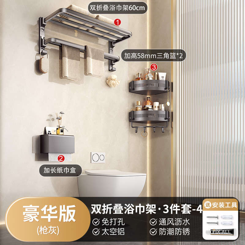 클래식모델건그레이 이중접이식 3종세트 2-09861