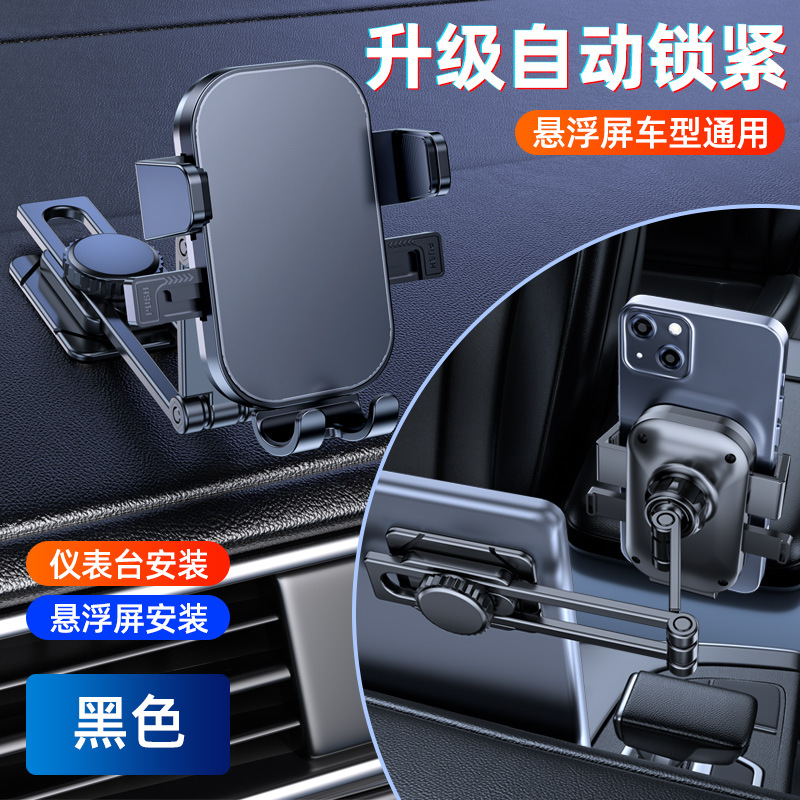 Universal Car Phone Holder Metal Console Mount Universal Navigation Bracket (Car phone holder) - floating-screen-console-dual-use-alloy-bracket-telescopic-folding-black