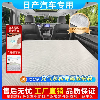 Vehicle-mounted inflatable bed: Nissan Tiida Car Inflatable