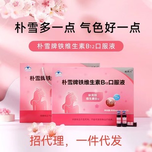 ��ș����ѩ���F�S����B12�ڷ�Һ�a���F�S����B12�������၆�F