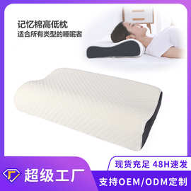 跨境热销太空记忆棉枕头慢回弹高低睡眠枕头波浪枕家用记忆枕批发
