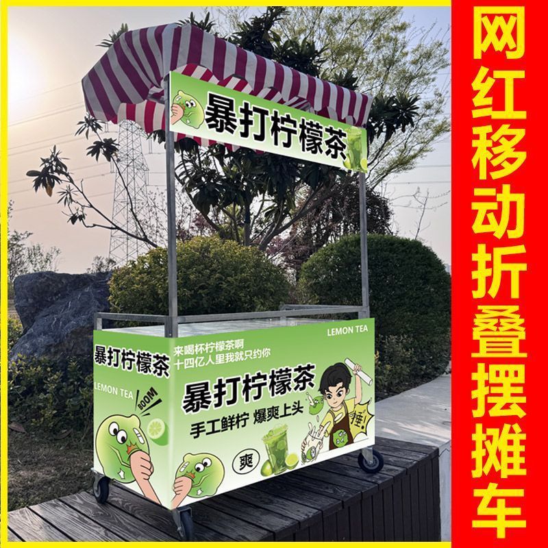 可折叠摆摊小推车地摊创业网红小吃车夜市移动折叠摆摊不锈钢推车|undefined
