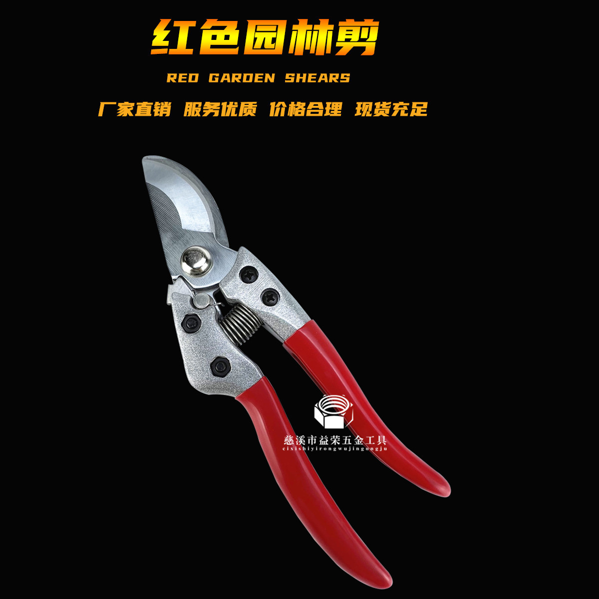 新款批发 果园摘果剪刀弯头粗枝园艺剪 多用途双色胶柄果枝园艺剪
